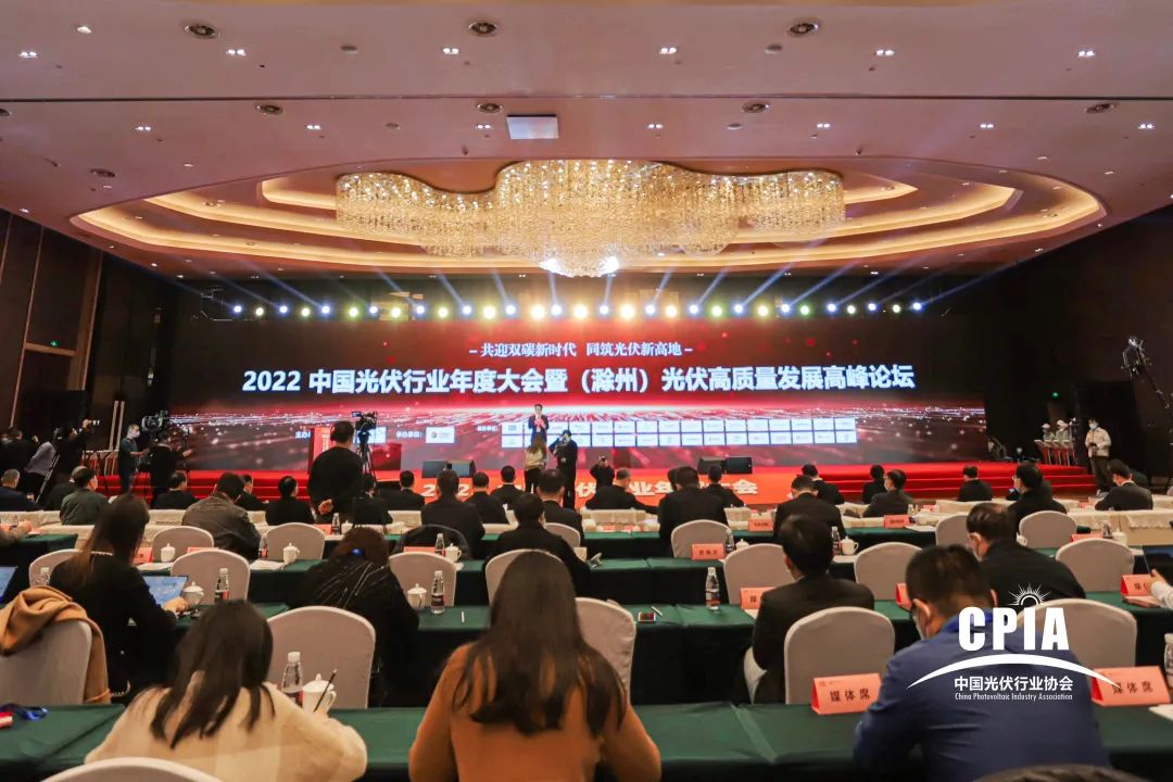 N-type TOPCon, kostenprestatie is koning | Osda helpt jaarlijkse conferentie China Photovoltaic Industry 2022