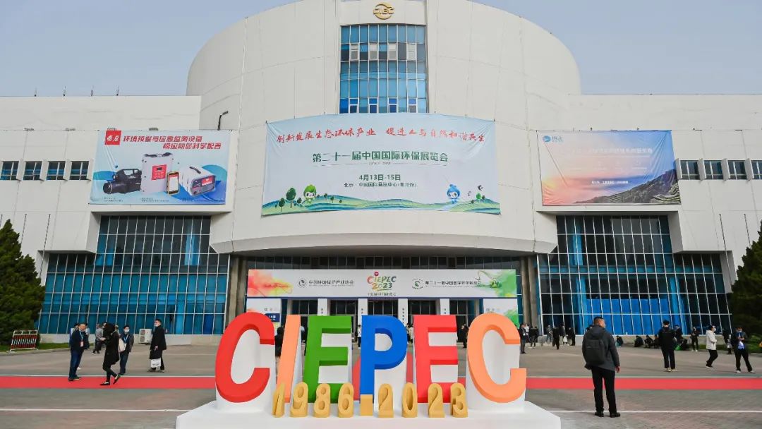 Green Travel Yandu Slimme milieubescherming | Osda verschijnt op de 21e China International Environmental Protection Exhibition (CIEPEC)