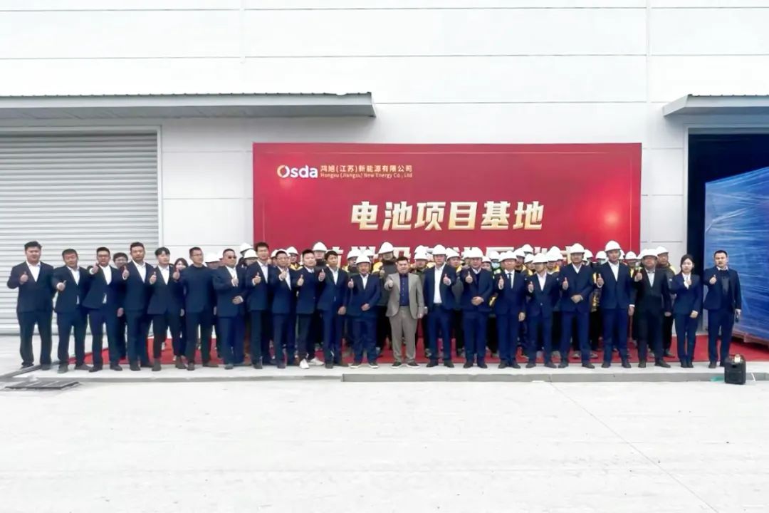 Osda-nieuws | Hongxu New Energy zonnecelproject Eerste batch apparatuur betreedt de fabrieksceremonie met succes gehouden!